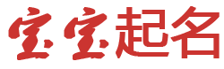 铁力市娱乐网起名网